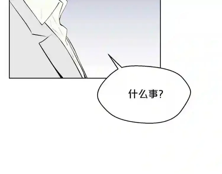 第20话 天大的罪过 第21页