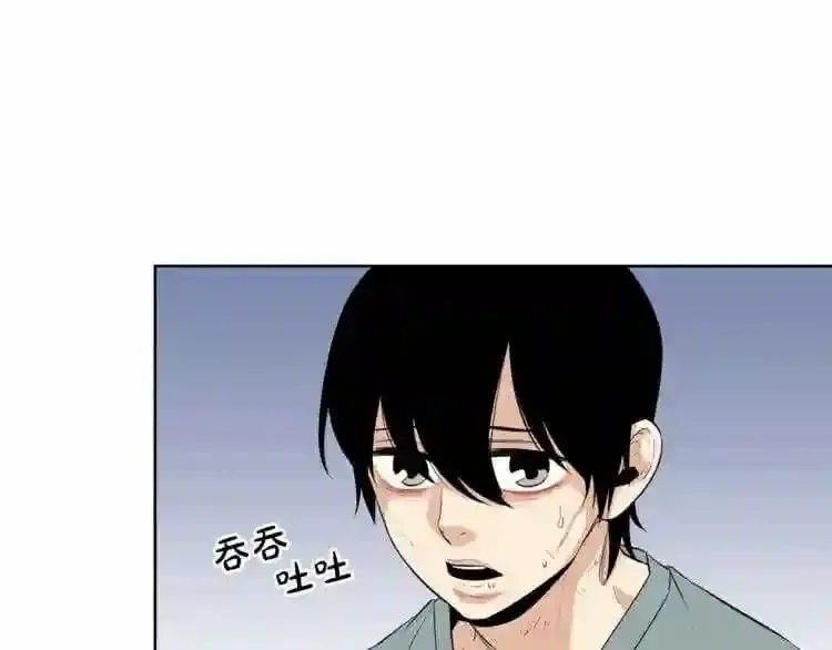 第20话 天大的罪过 第22页