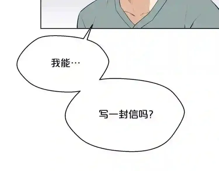 第20话 天大的罪过 第23页