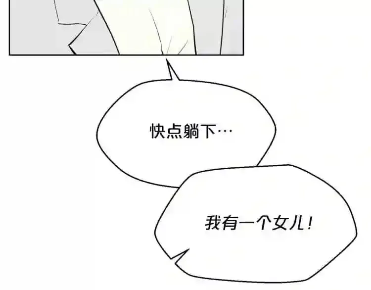 第20话 天大的罪过 第25页