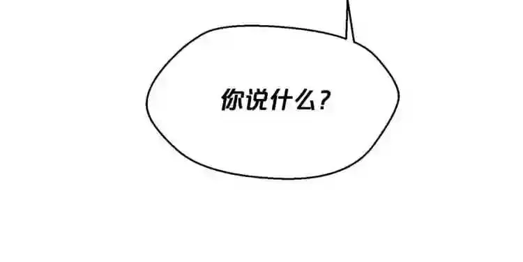 第20话 天大的罪过 第27页