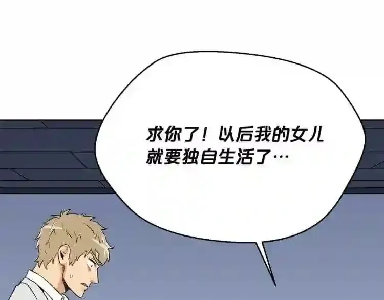 第20话 天大的罪过 第28页