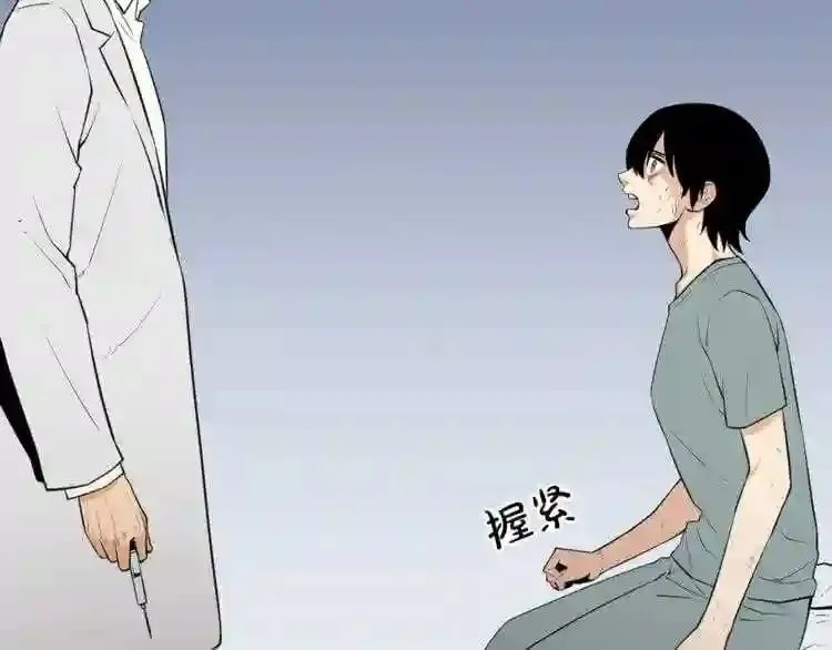 第20话 天大的罪过 第29页