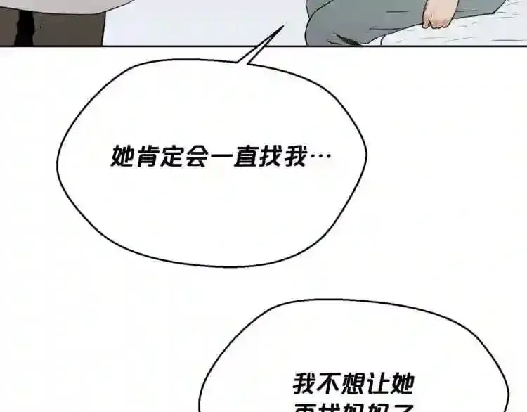 第20话 天大的罪过 第30页