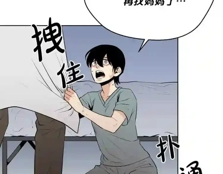 第20话 天大的罪过 第31页