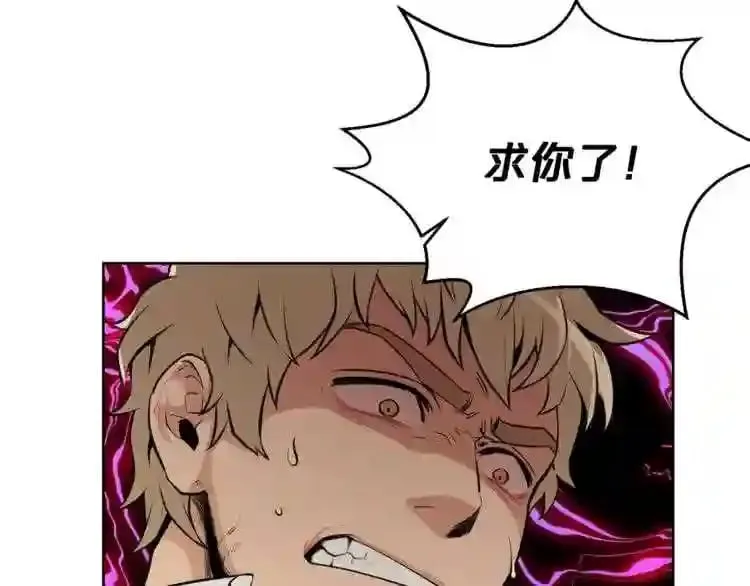 第20话 天大的罪过 第33页