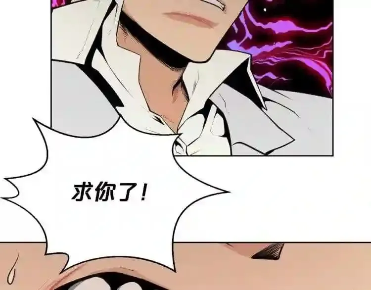 第20话 天大的罪过 第34页