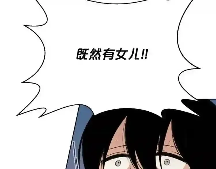 第20话 天大的罪过 第36页