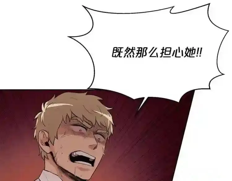 第20话 天大的罪过 第39页