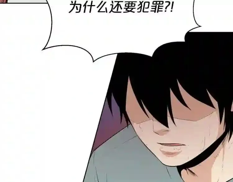 第20话 天大的罪过 第41页