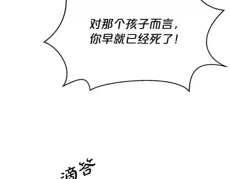 第20话 天大的罪过 第44页