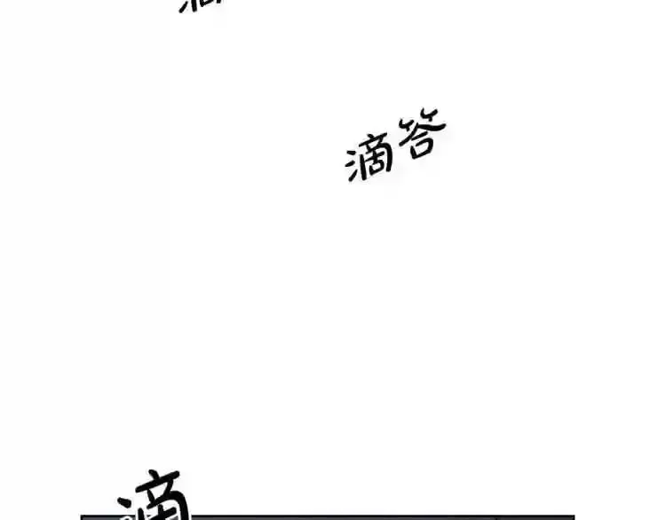第20话 天大的罪过 第45页