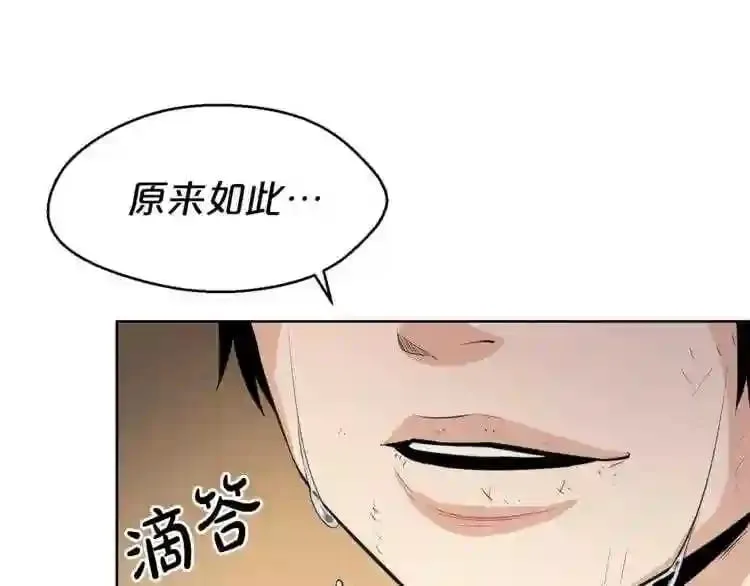 第20话 天大的罪过 第48页
