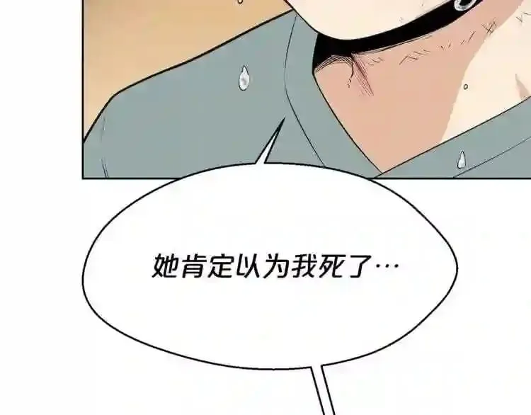 第20话 天大的罪过 第49页