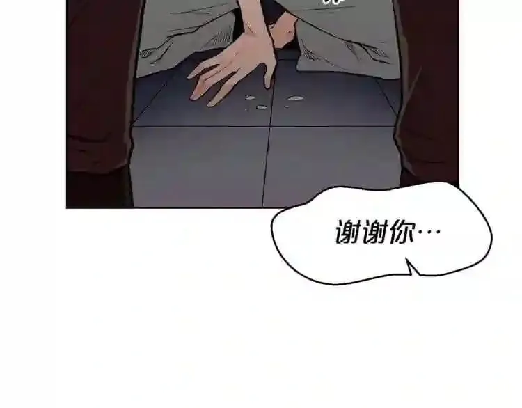 第20话 天大的罪过 第52页