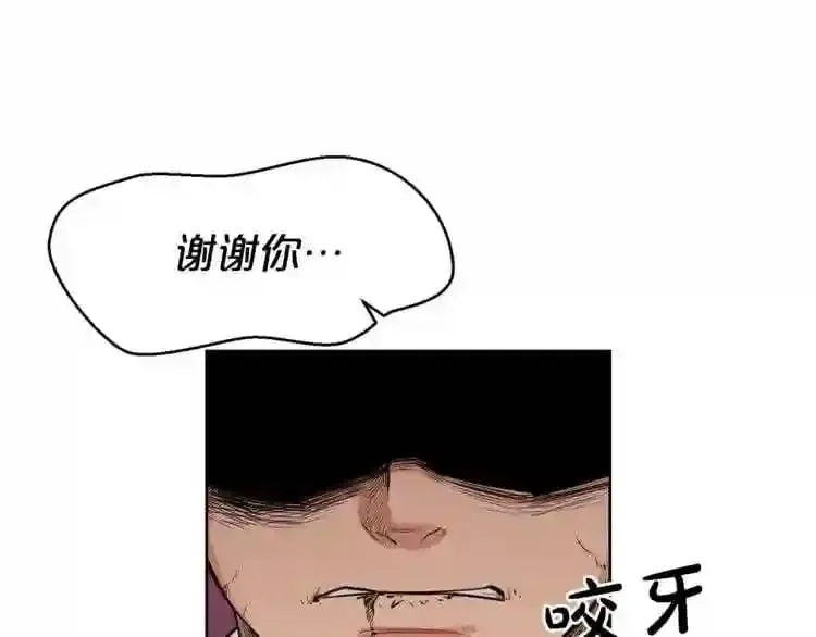 第20话 天大的罪过 第53页