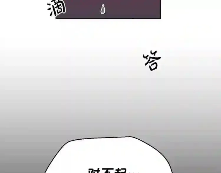 第20话 天大的罪过 第56页