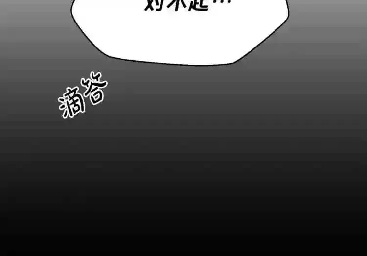 第20话 天大的罪过 第57页