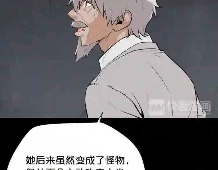 第20话 天大的罪过 第59页