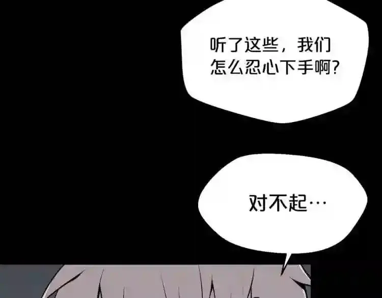 第20话 天大的罪过 第62页