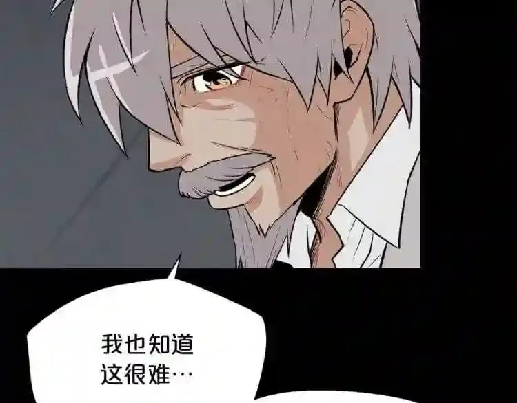 第20话 天大的罪过 第63页