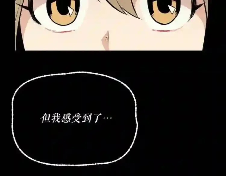 第20话 天大的罪过 第69页