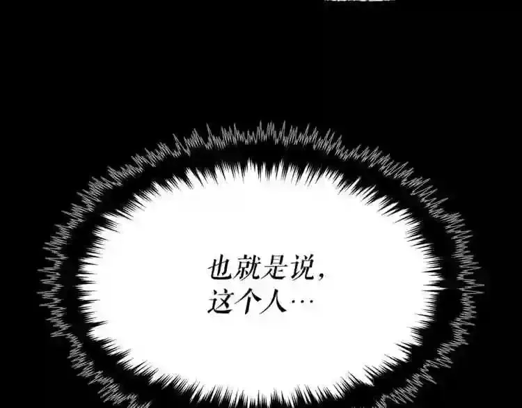 第20话 天大的罪过 第75页