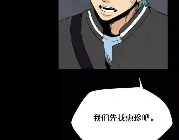 第20话 天大的罪过 第84页