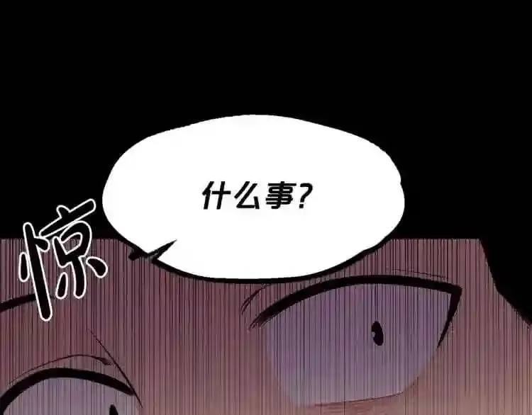 第20话 天大的罪过 第92页