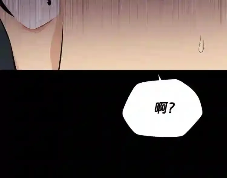 第20话 天大的罪过 第93页