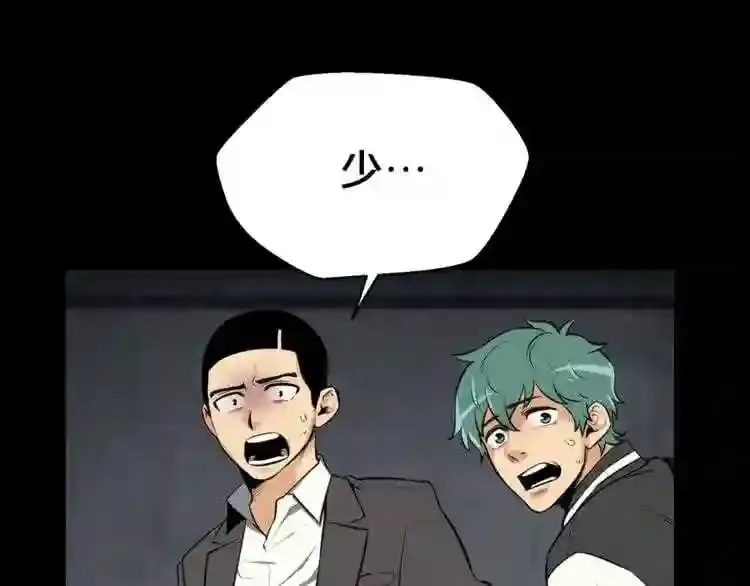 第20话 天大的罪过 第94页