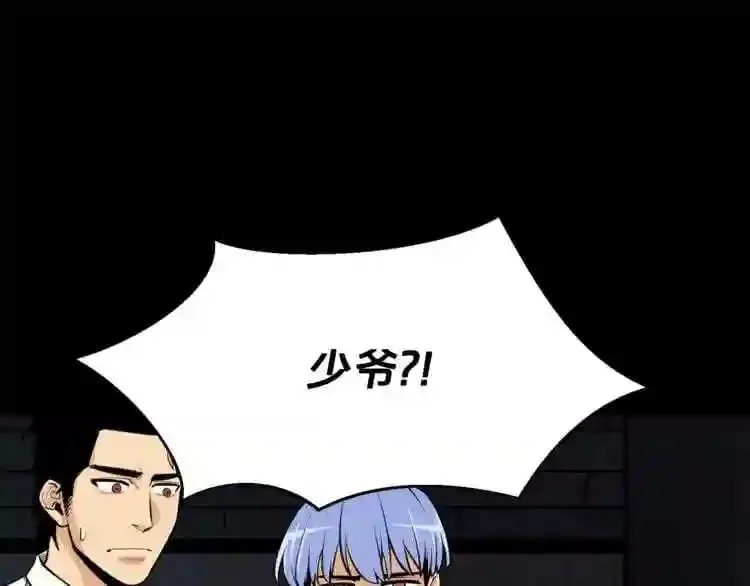 第20话 天大的罪过 第96页