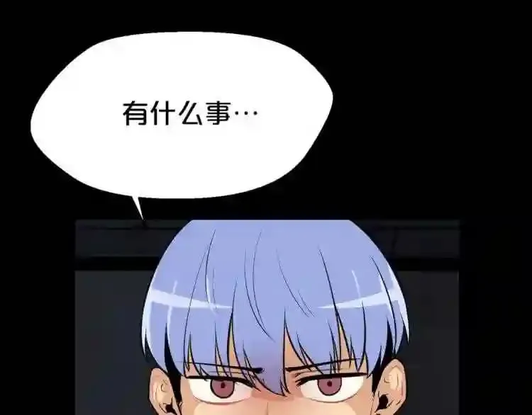 第20话 天大的罪过 第99页