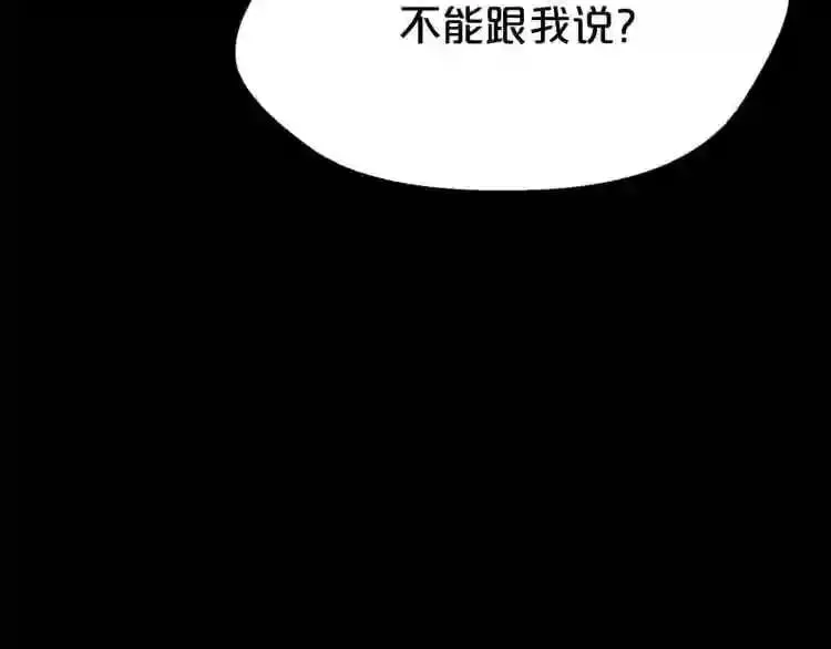 第20话 天大的罪过 第101页