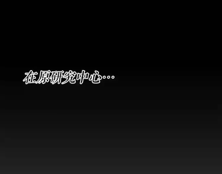 第20话 天大的罪过 第102页
