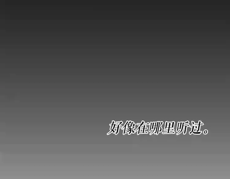 第20话 天大的罪过 第103页