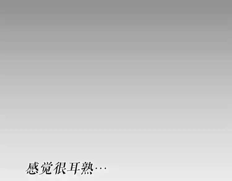 第20话 天大的罪过 第104页