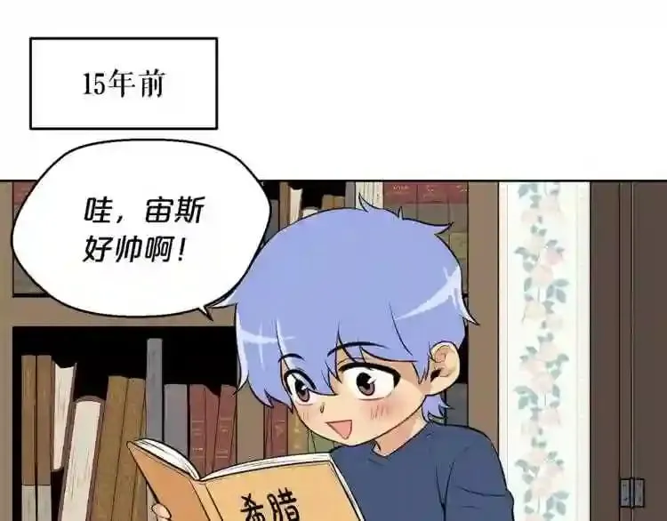 第20话 天大的罪过 第106页