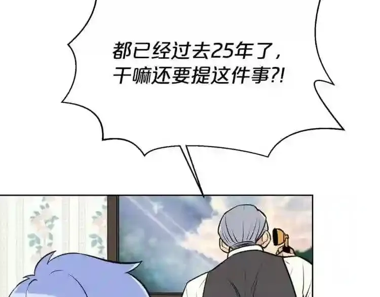第20话 天大的罪过 第109页