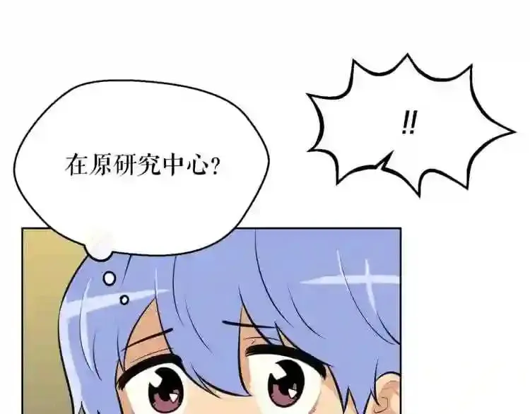 第20话 天大的罪过 第115页