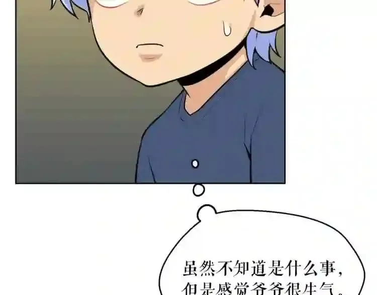 第20话 天大的罪过 第116页
