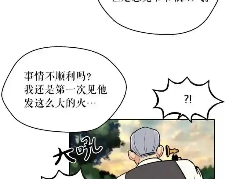 第20话 天大的罪过 第117页