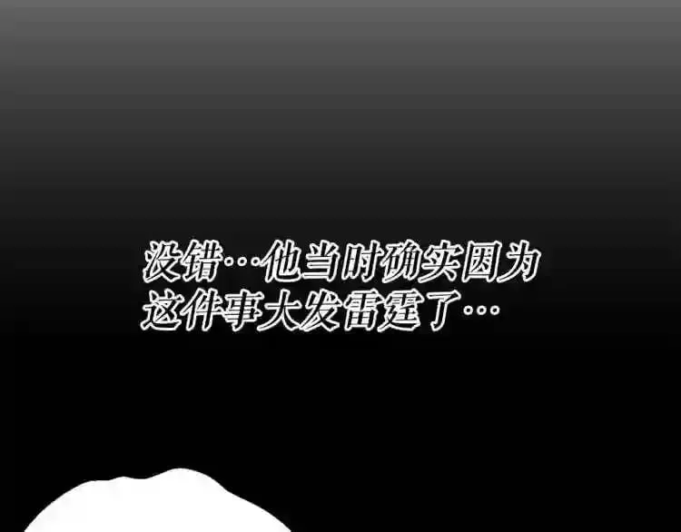 第20话 天大的罪过 第119页