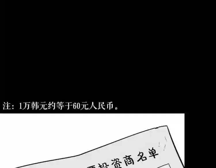 第20话 天大的罪过 第122页