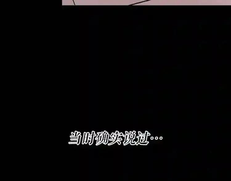 第20话 天大的罪过 第124页
