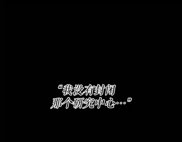 第20话 天大的罪过 第127页