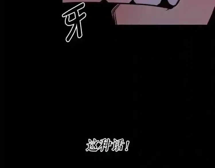第20话 天大的罪过 第129页