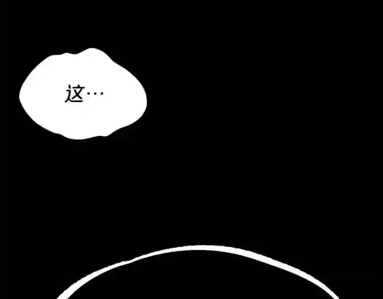 第20话 天大的罪过 第130页