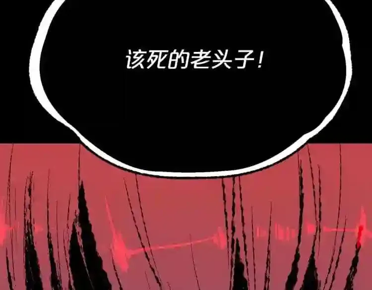 第20话 天大的罪过 第131页