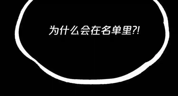 第20话 天大的罪过 第133页